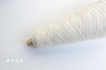 画像7: 極細・リネン混スラブ/ 50g巻475m 大巻(９００g)もあり (7)