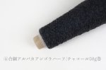 画像9: 高級素材・一期一会糸 (合細-極細）7種/ 50g巻 (9)