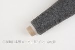 画像11: 高級素材・一期一会糸 (合細-極細）7種/ 50g巻 (11)