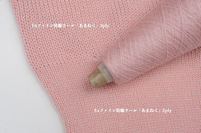 画像5: 「あまねく」 超極細 Exファイン防縮メリノウール 40g/560mコーン巻 38色展開 (5)