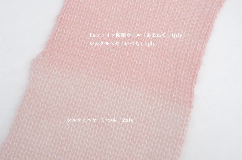 画像7: 「あまねく」 超極細 Exファイン防縮メリノウール 40g/560mコーン巻 38色展開 (7)