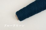 画像13: 並太-合太・日本製ベビーアルパカウール   50g/140m巻 6色 (13)