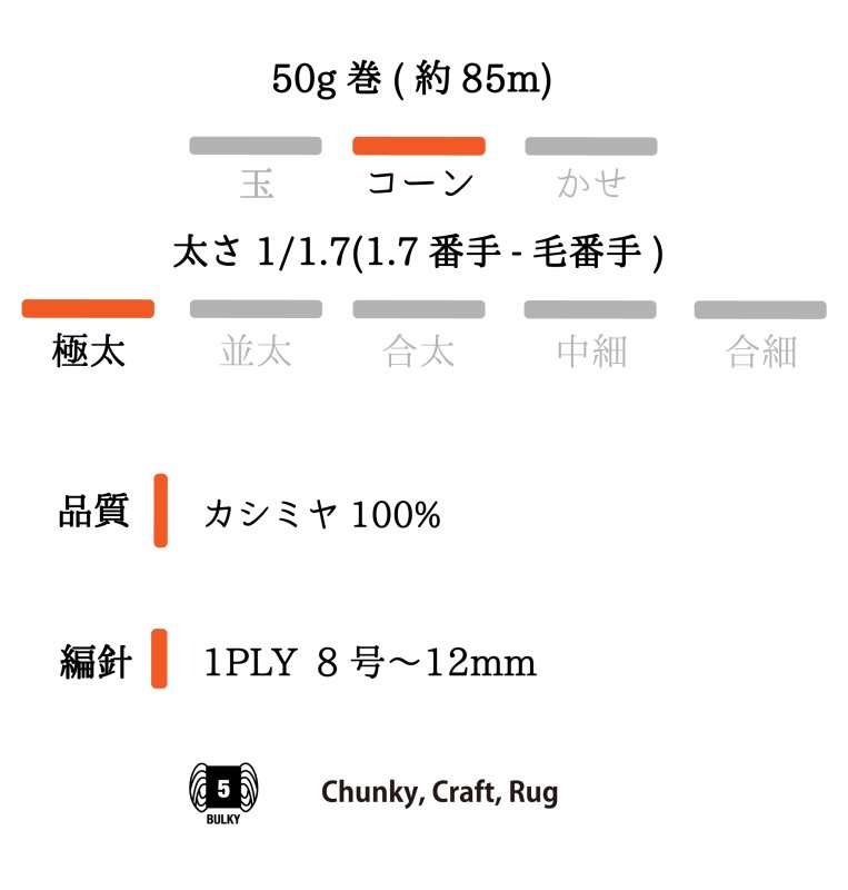 画像4: 極太・イタリア製100%カシミヤリリヤン / 50g巻 2色 (4)