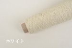 画像8: 並太-合太・日本製ベビーアルパカウール   50g/140m巻 6色 (8)