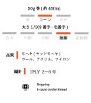 画像5: 極細 キッドモヘヤ混 50g/450m巻 5色 (5)