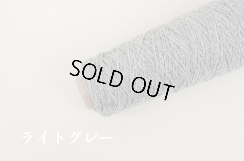 画像14: 並太-合太・日本製ベビーアルパカウール   50g/140m巻 6色 (14)