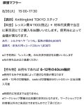 画像21: 【11/17(火)東京店ワークショップ予約】1部）瞑想マフラー ・2部）瞑想ショール (21)