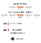 画像5: 「はたまた」不織布羽ファンシー / 30g 96m　5色展開 (5)