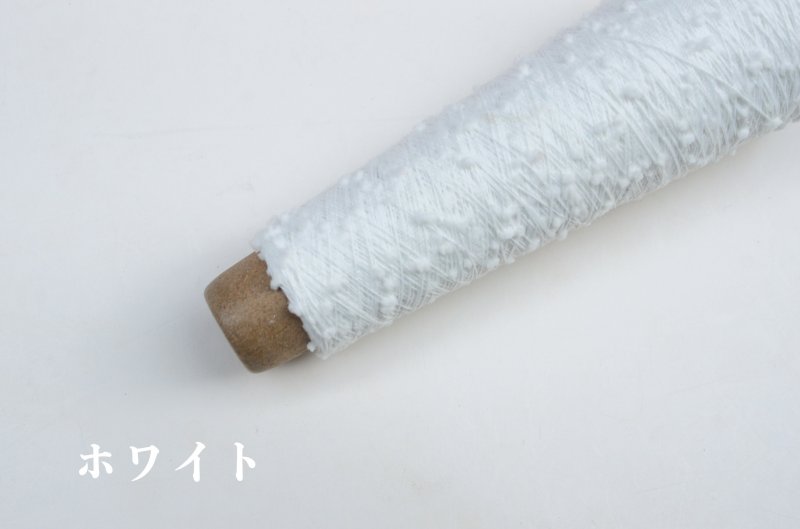 画像8: 「るんるん」ロングピッチ芯白ポンポン / 30g 300m　4色展開 (8)