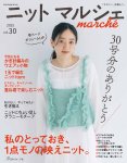 画像8: ニットマルシェ Vol.30（日本ヴォーグ社 ）掲載レシピ「シャイニーファーカーデ」使用糸セット (8)