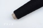 画像11: 「いよいよ」合細-和紙ウォッシャブルウール / 40gコーン巻き (11)