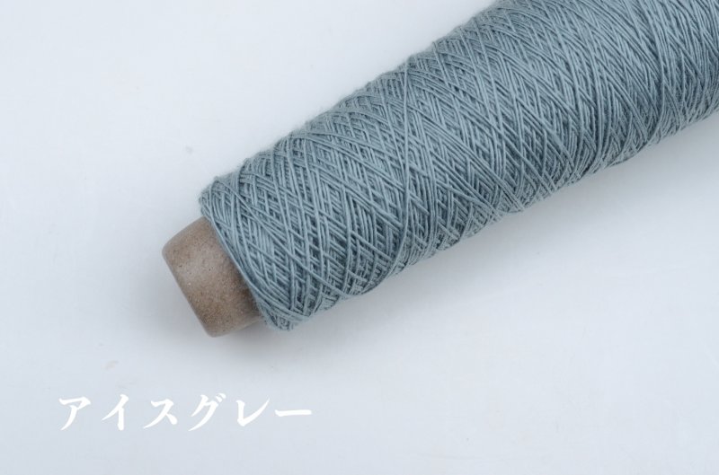 画像9: 「いよいよ」合細-和紙ウォッシャブルウール / 40gコーン巻き (9)