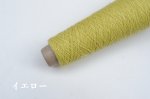 画像5: 「いよいよ」合細-和紙ウォッシャブルウール / 40gコーン巻き (5)