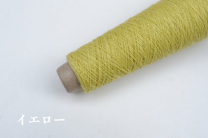 画像5: 「いよいよ」合細-和紙ウォッシャブルウール / 40gコーン巻き (5)
