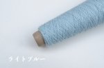 画像4: 「いよいよ」合細-和紙ウォッシャブルウール / 40gコーン巻き (4)