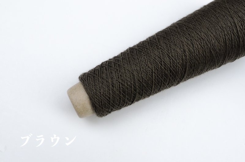 画像21: 「いよいよ」合細-和紙ウォッシャブルウール / 40gコーン巻き (21)