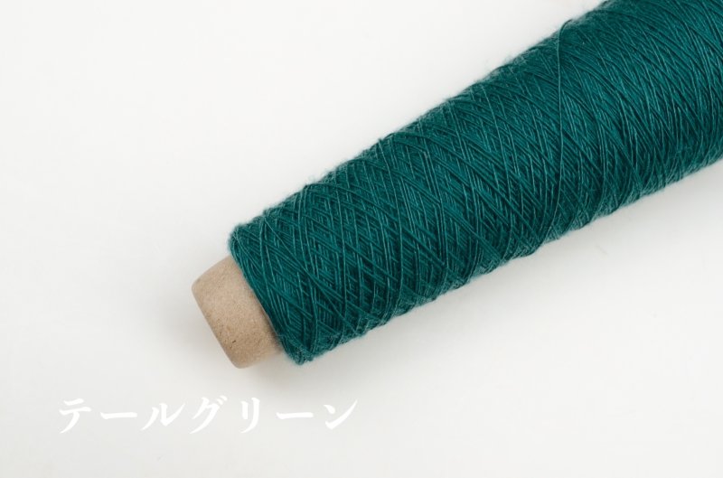 画像17: 「いよいよ」合細-和紙ウォッシャブルウール / 40gコーン巻き (17)
