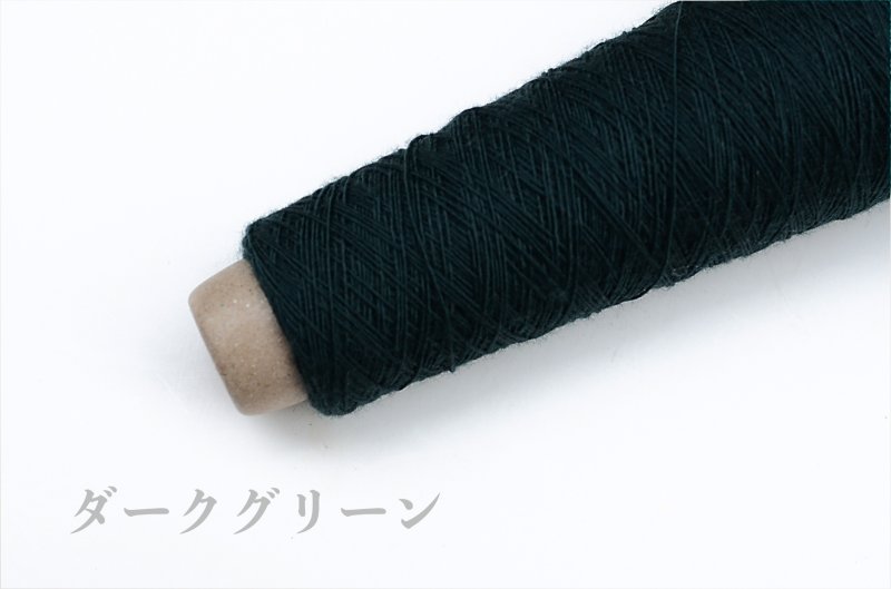 画像19: 「いよいよ」合細-和紙ウォッシャブルウール / 40gコーン巻き (19)