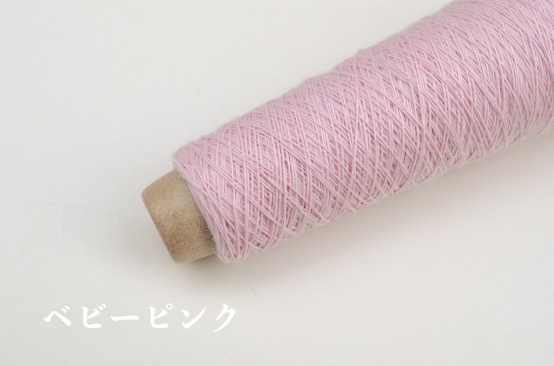 画像3: 「いよいよ」合細-和紙ウォッシャブルウール / 40gコーン巻き (3)
