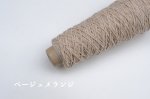 画像7: 合太 ウールアンゴラキャメル混メランジコード / 50g・約150m巻 (7)