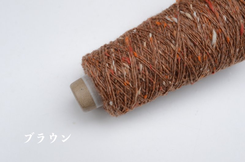画像8: 並太・合太 ウール100%カラフルネップファンシー / 100g・約900g巻 (8)