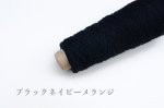 画像9: 合太 ウールアンゴラキャメル混メランジコード / 50g・約150m巻 (9)