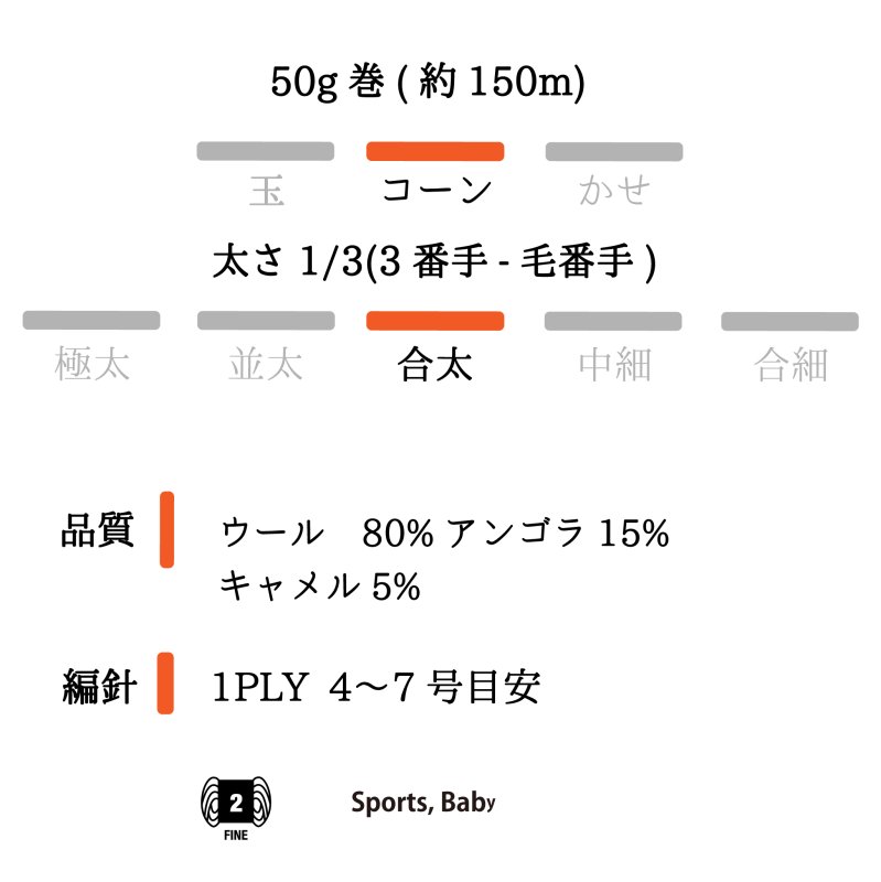 画像5: 合太 ウールアンゴラキャメル混メランジコード / 50g・約150m巻 (5)