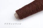 画像8: 合太 ウールアンゴラキャメル混メランジコード / 50g・約150m巻 (8)