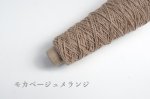 画像10: 合太 ウールアンゴラキャメル混メランジコード / 50g・約150m巻 (10)