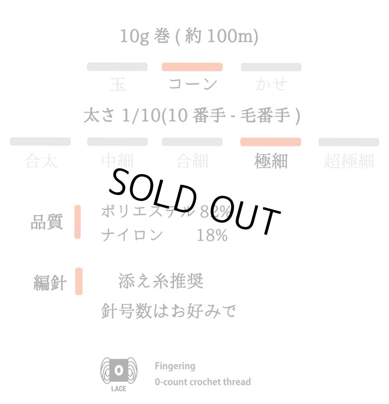 画像6: 【数量限定】ミニコーン全色セット るんるん&はたまた　ファンシーヤーン (6)