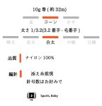 画像12: 【数量限定】ミニコーン全色セット るんるん&はたまた　ファンシーヤーン (12)