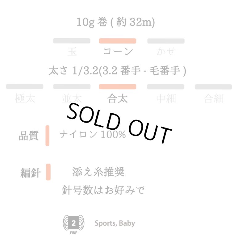 画像12: 【数量限定】ミニコーン全色セット るんるん&はたまた　ファンシーヤーン (12)
