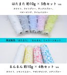 画像1: 【数量限定】ミニコーン全色セット るんるん&はたまた　ファンシーヤーン (1)