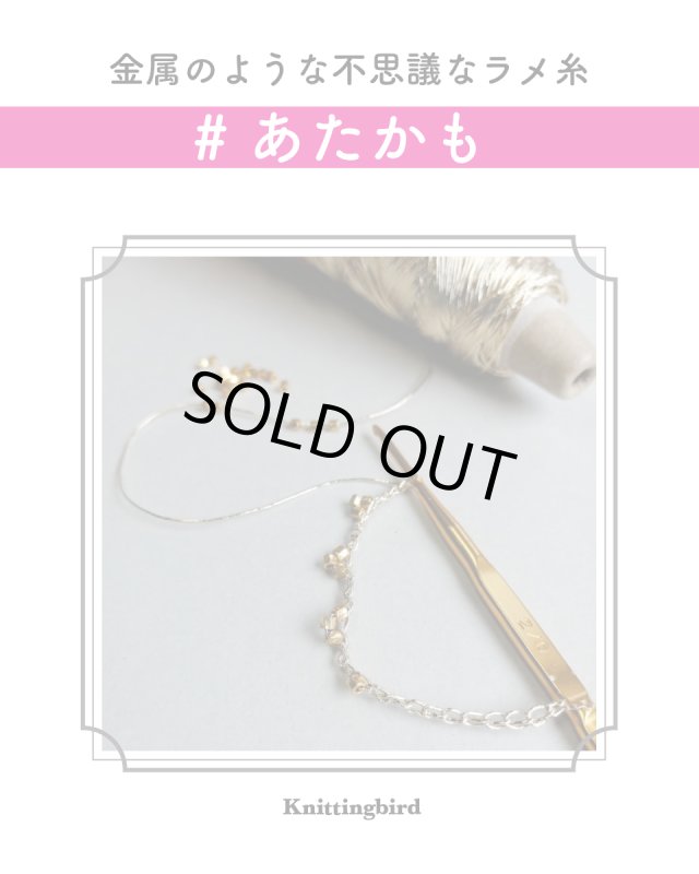 画像2: 【数量限定】ミニコーン８本セット あたかも&あたかも小粋 和紙×レーヨン-ラメ糸 (2)