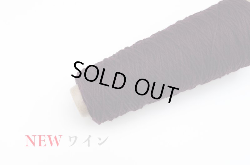 画像4: 並太-合太・日本製ベビーアルパカウール   50g/140m巻 6色 (4)
