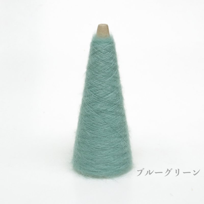 画像14: 「いつも」極細シルクモヘヤ/ 20gコーン巻き 32色展開   (14)