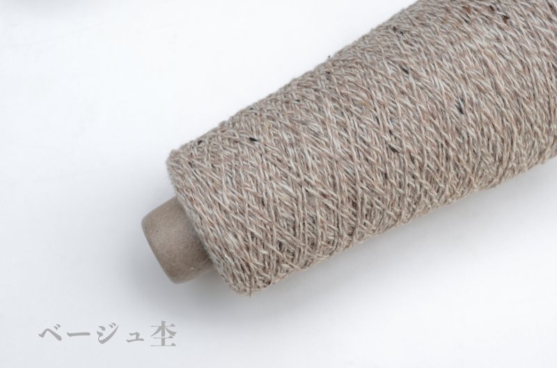 画像5: 中細 リサイクルウール混ストレートネップ/ 100g・約500m巻 4色 (5)
