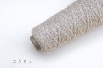 画像7: 合太〜中細 イタリア製半防縮Ex.ファインメリノ100%リリアン/ 50g・約175m巻 9色 (7)