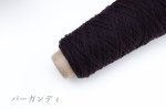 画像13: 合太〜中細 イタリア製半防縮Ex.ファインメリノ100%リリアン/ 50g・約175m巻 9色 (13)