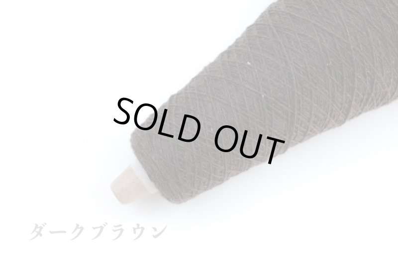 画像6: 極細ヤク100%/ 50g・約600m巻 2色 (6)