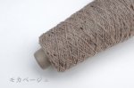 画像6: 中細 リサイクルウール混ストレートネップ/ 100g・約500m巻 4色 (6)