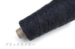 画像7: 中細 リサイクルウール混ストレートネップ/ 100g・約500m巻 4色 (7)