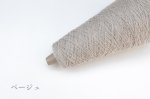 画像6: 合細 アンゴラ100%/ 50g・約400m巻 4色 (6)