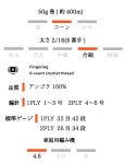 画像5: 合細 アンゴラ100%/ 50g・約400m巻 4色 (5)