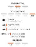 画像5: 極細ヤク100%/ 50g・約600m巻 2色 (5)