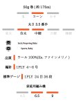 画像6: 合太〜中細 イタリア製半防縮Ex.ファインメリノ100%リリアン/ 50g・約175m巻 9色 (6)