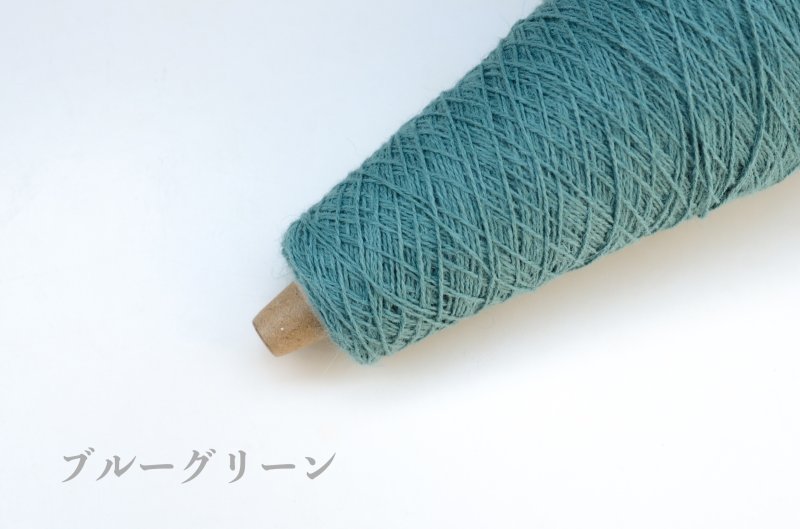画像8: 合細 アンゴラ100%/ 50g・約400m巻 4色 (8)