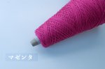 画像9: 中細・コットンアクリル混ストレート/ 100g・約400m巻 12色 (9)