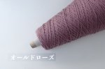 画像9: 中細・コットン混ストレート/ 100g・約400m巻 12色 (9)