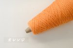 画像10: 中細・コットンアクリル混ストレート/ 100g・約400m巻 12色 (10)